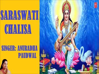Saraswati Chalisa video song