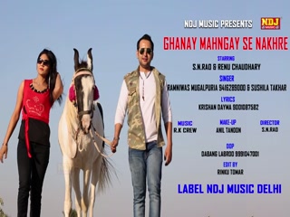 Haryanvi Ghane Mahnge Se Nakhre Video Song Download