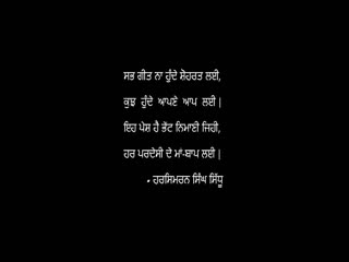 Ladla Harsimran Sidhu Video Song